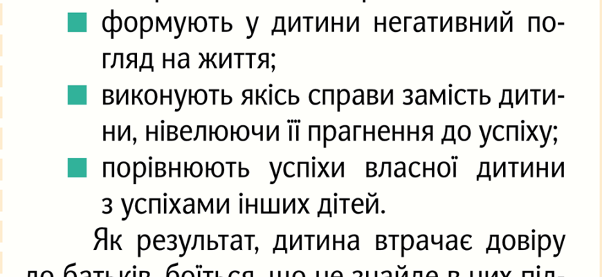Створення дитини: покроковий гід для майбутніх батьків