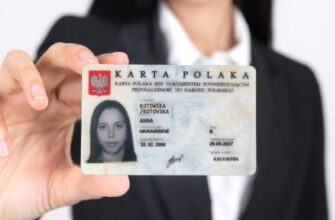 Як отримати Карту Поляка: покрокова інструкція для успішної подачі