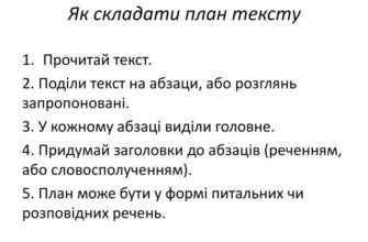 Як скласти ефективний план: покроковий гайд для досягнення цілей