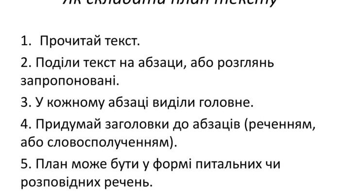 Як скласти ефективний план: покроковий гайд для досягнення цілей