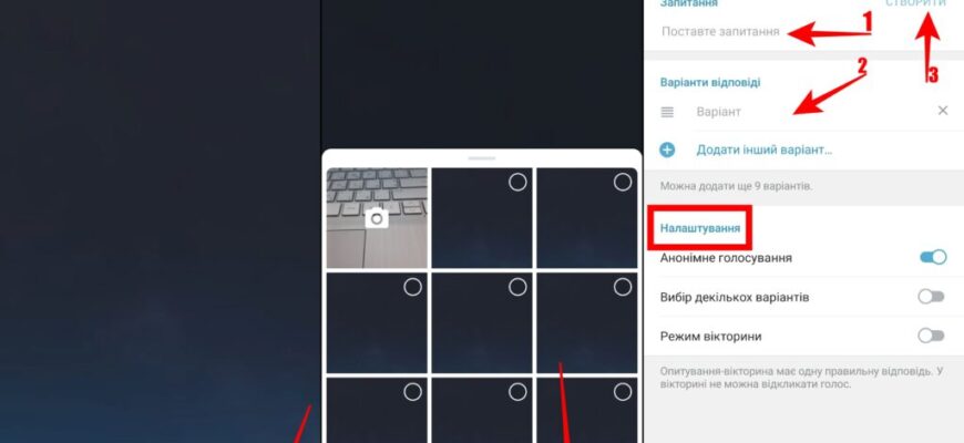 Як створити опитування в Telegram: покрокова інструкція для користувачів