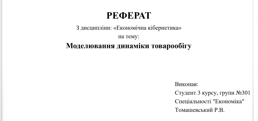 Ось оптимізований заголовок для вашої статті:

Як правильно оформити титульну сторінку реферату: покрокова інструкція