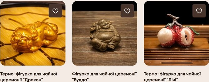 чайна церемонія з фігурками
