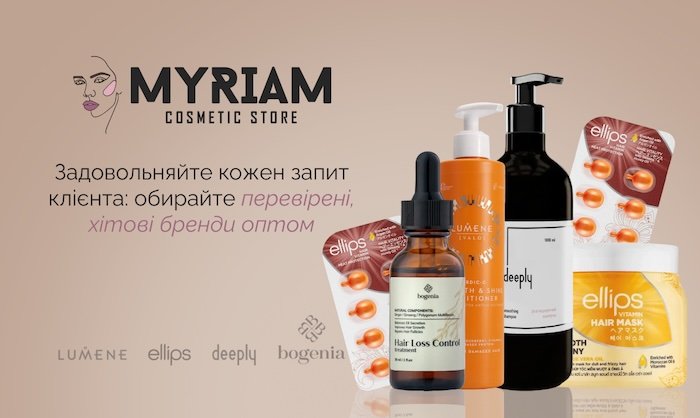 доглядова косметика для волосся 