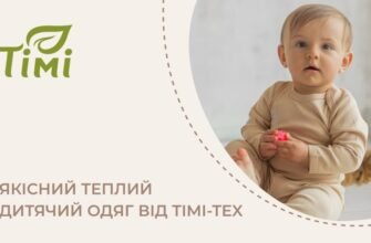 Який закупити дитячий одяг оптом для осіннього оновлення асортименту магазину?