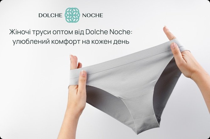 жіночі труси оптом